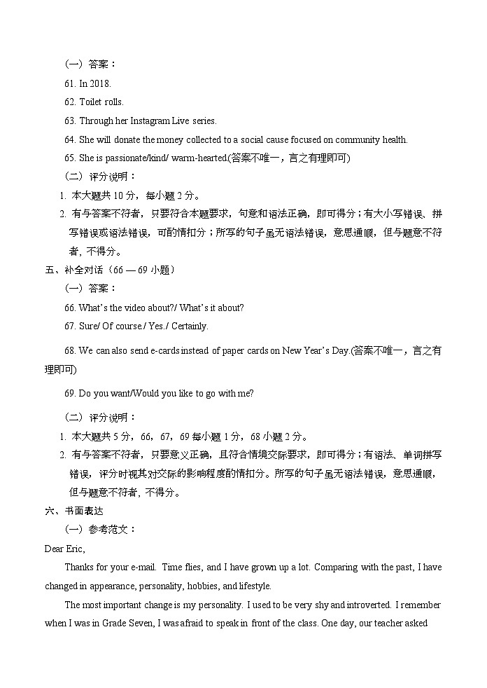 202411九年级期中参考答案第2页