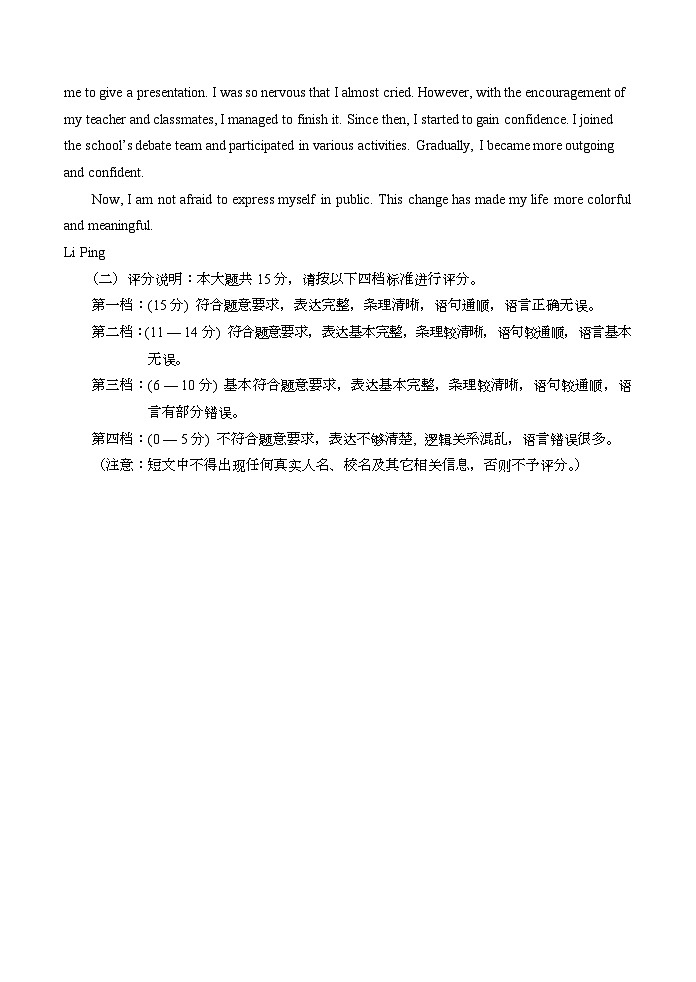202411九年级期中参考答案第3页