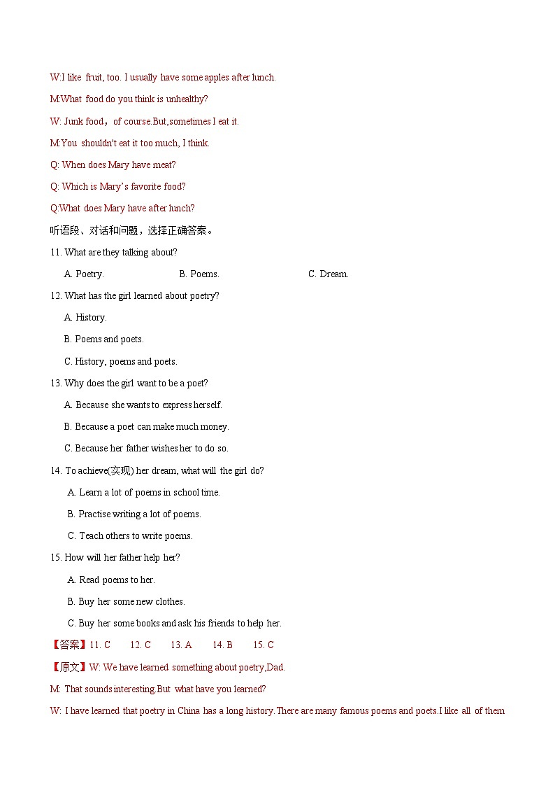 九年级英语第三次月考卷（全解全析）（冀教版）第3页
