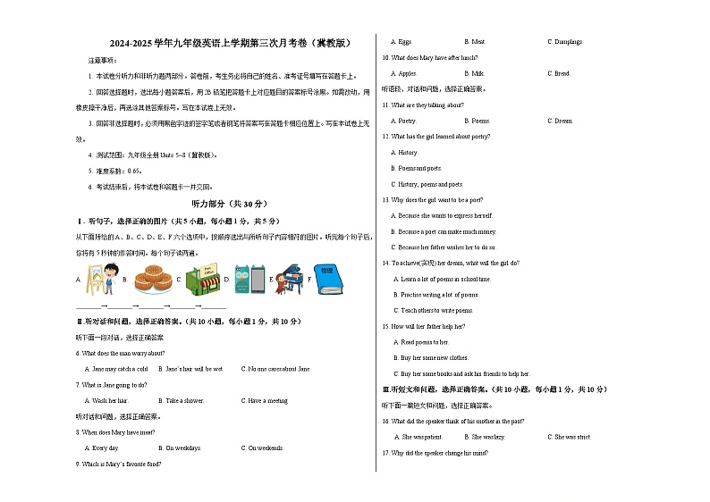 九年级英语第三次月考卷（考试版A3）【测试范围：九年级全册Units 5~8】（冀教版）第1页