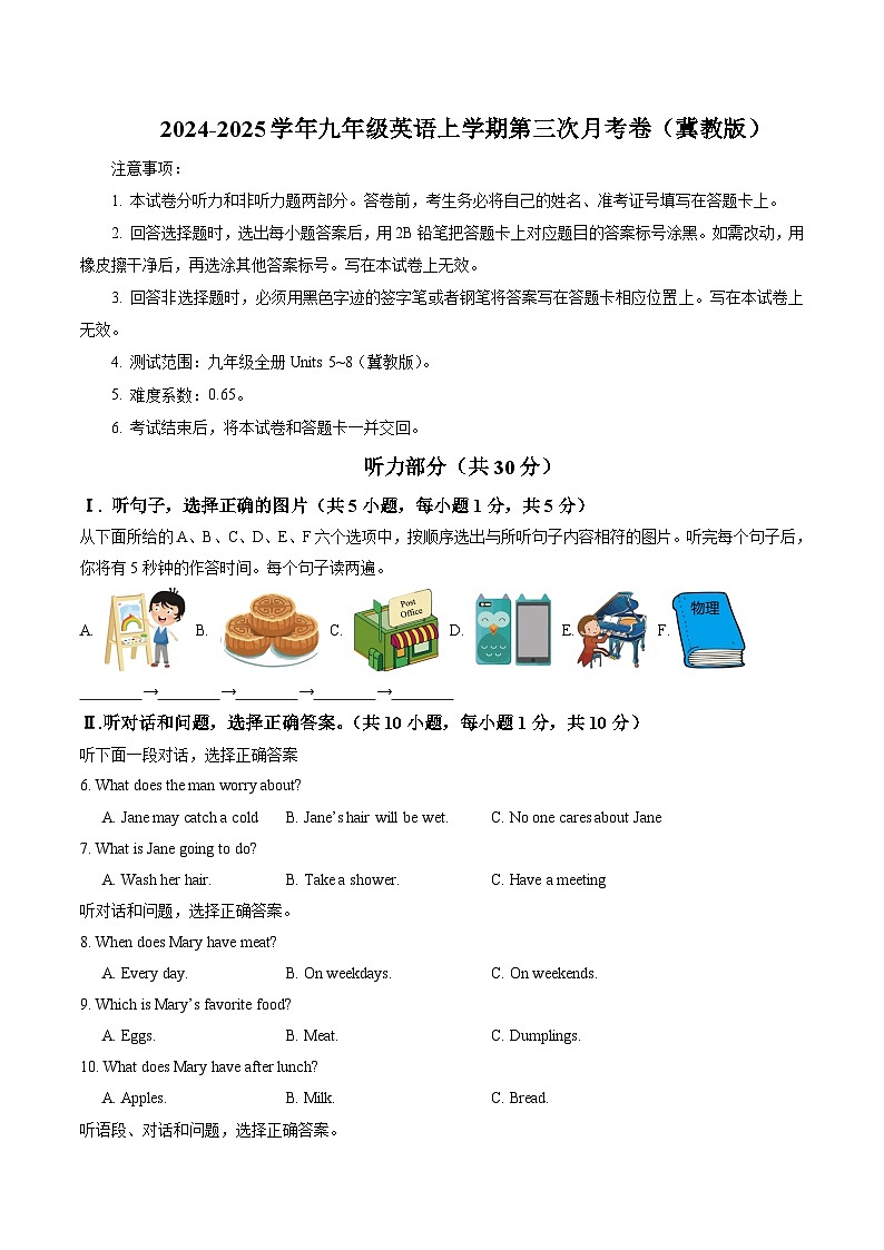 九年级英语第三次月考卷（考试版A4）【测试范围：九年级全册Units 5~8】（冀教版）第1页