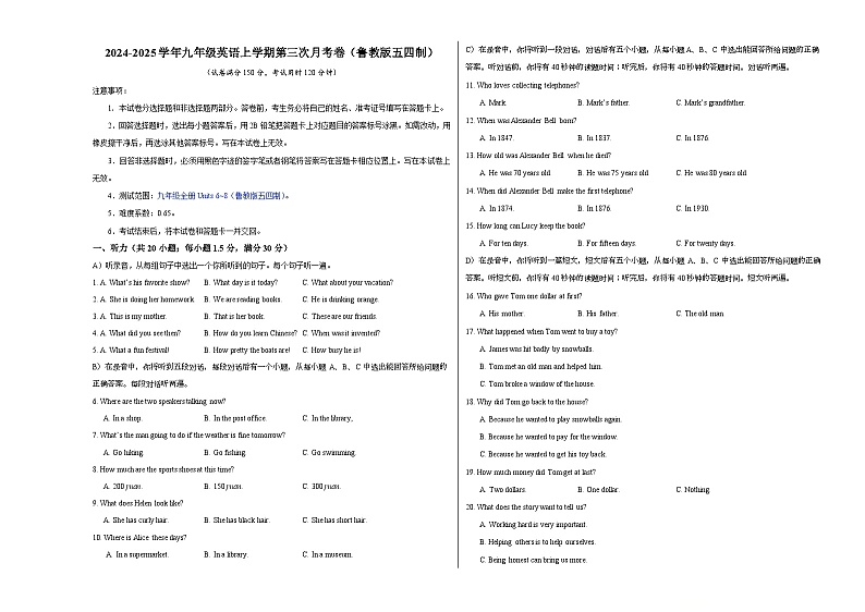 九年级英语第三次月考卷（考试版A3）【测试范围：九年级全册Units 6~8】（鲁教版五四制）第1页