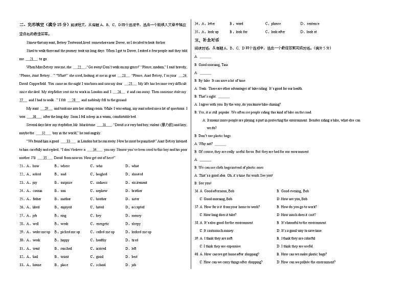 九年级英语第三次月考卷（考试版A3）【测试范围：九年级全册Units 6~8】（鲁教版五四制）第2页