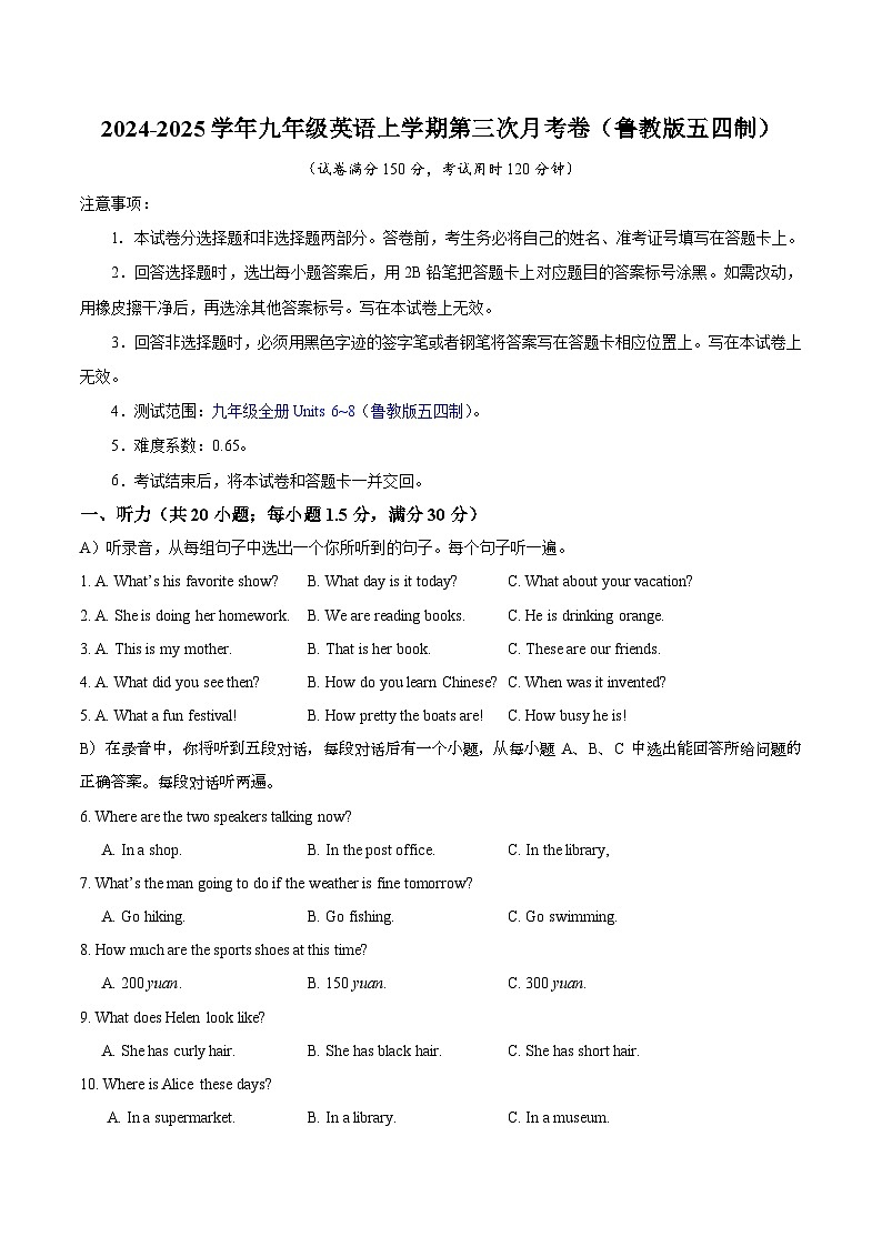 九年级英语第三次月考卷（考试版A4）【测试范围：九年级全册Units 6~8】（鲁教版五四制）第1页