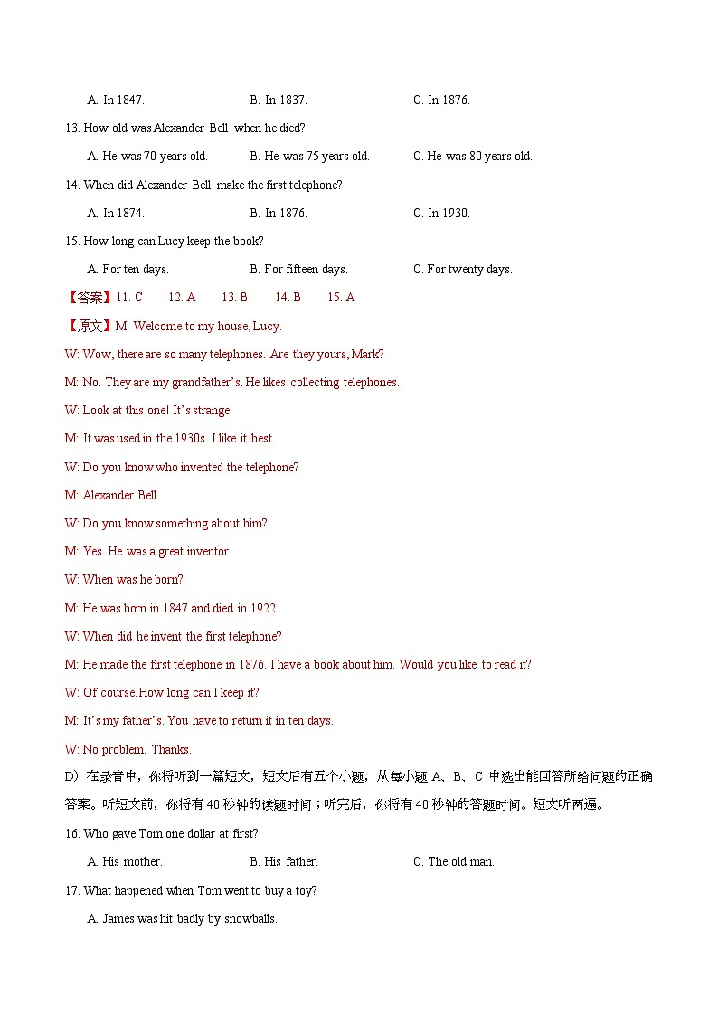 九年级英语第三次月考卷（全解全析）（鲁教版五四制）第3页