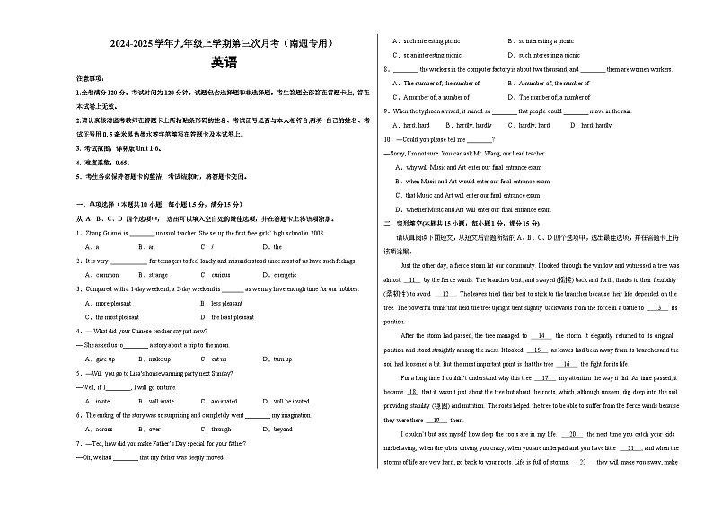 九年级英语第三次月考（考试版A3）【测试范围：牛津译林版九上Units 1~6】（南通专用）第1页