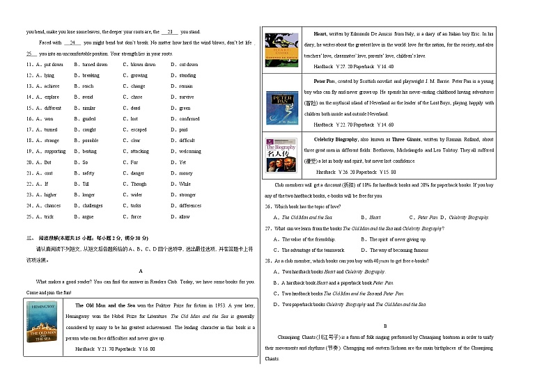 九年级英语第三次月考（考试版A3）【测试范围：牛津译林版九上Units 1~6】（南通专用）第2页