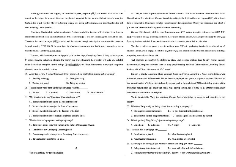 九年级英语第三次月考（考试版A3）【测试范围：牛津译林版九上Units 1~6】（南通专用）第3页