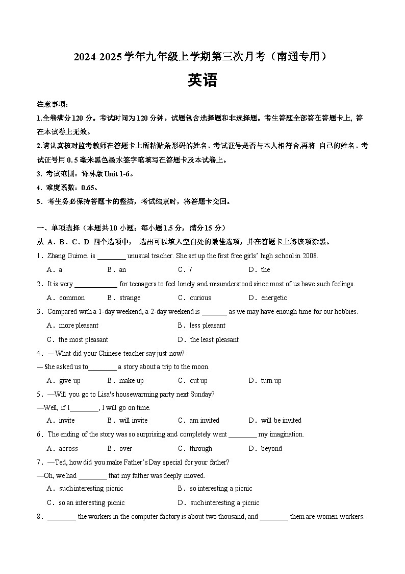 九年级英语第三次月考（考试版A4）【测试范围：牛津译林版九上Units 1~6】（南通专用）第1页