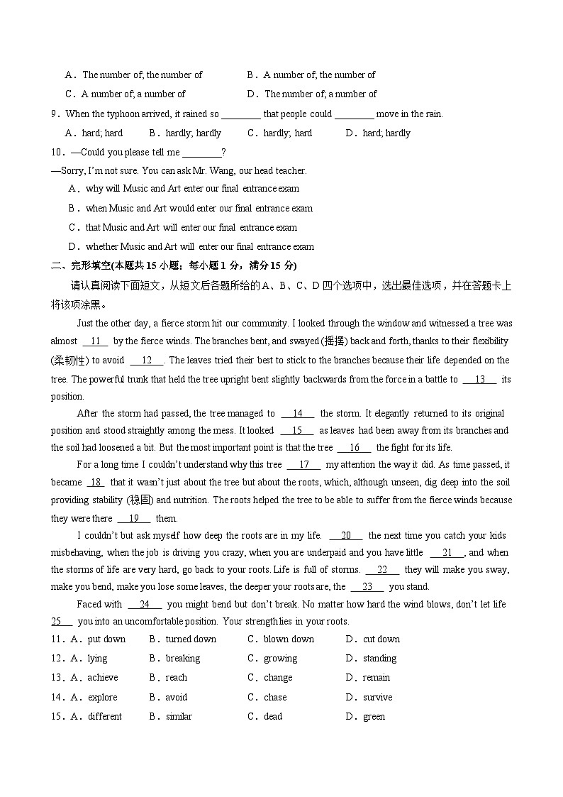 九年级英语第三次月考（考试版A4）【测试范围：牛津译林版九上Units 1~6】（南通专用）第2页