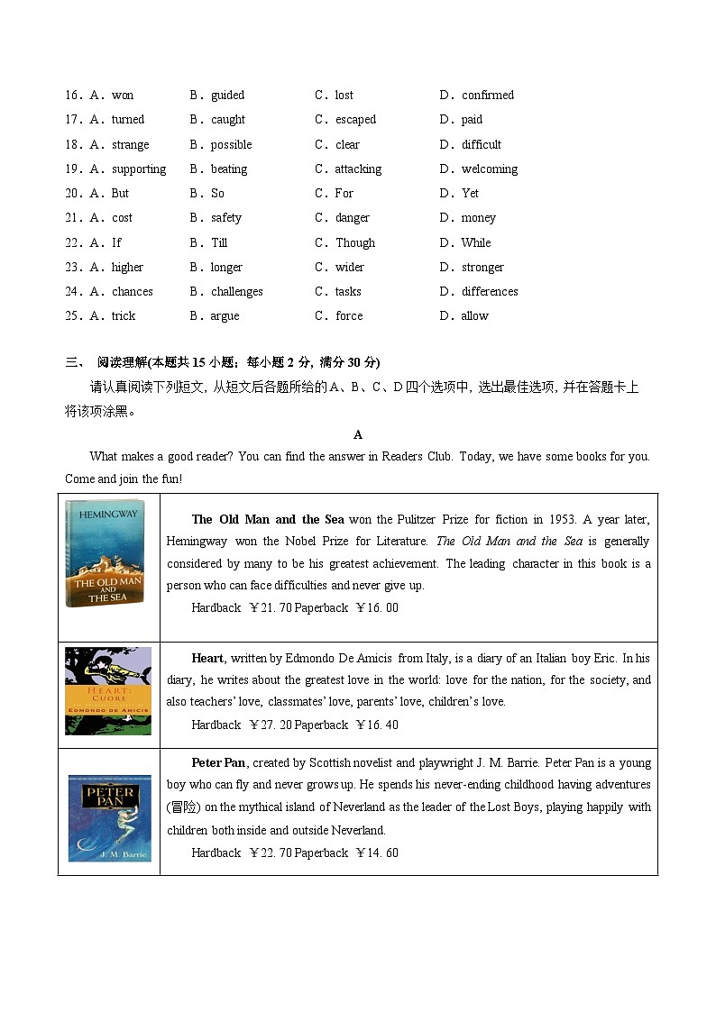 九年级英语第三次月考（考试版A4）【测试范围：牛津译林版九上Units 1~6】（南通专用）第3页