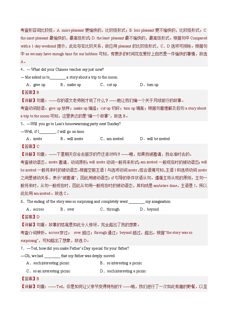 九年级英语第三次月考（全解全析）（南通专用）第2页