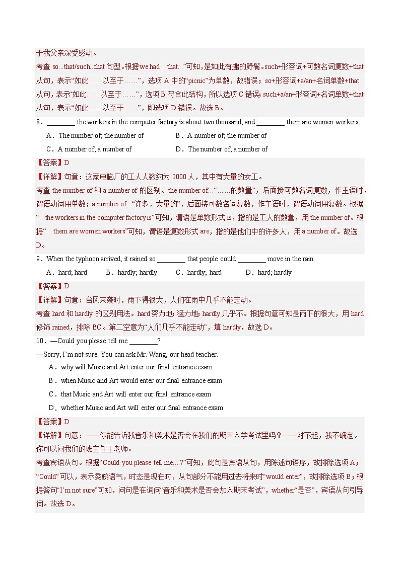 九年级英语第三次月考（全解全析）（南通专用）第3页