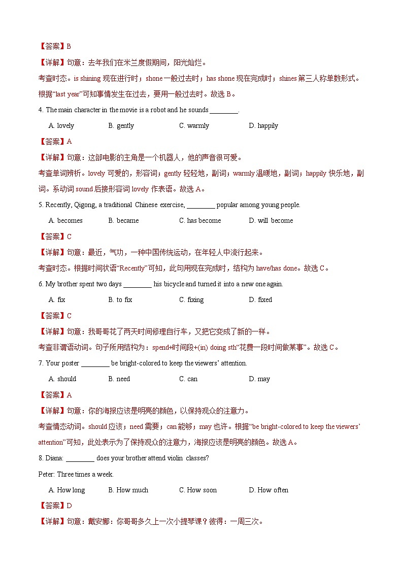 九年级英语第三次月考卷（全解全析）（牛津上海版）第2页