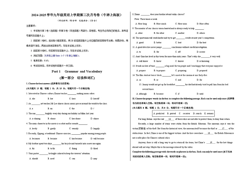九年级英语第三次月考卷（考试版A3）【测试范围：九上Units 1~7】（牛津上海版）第1页