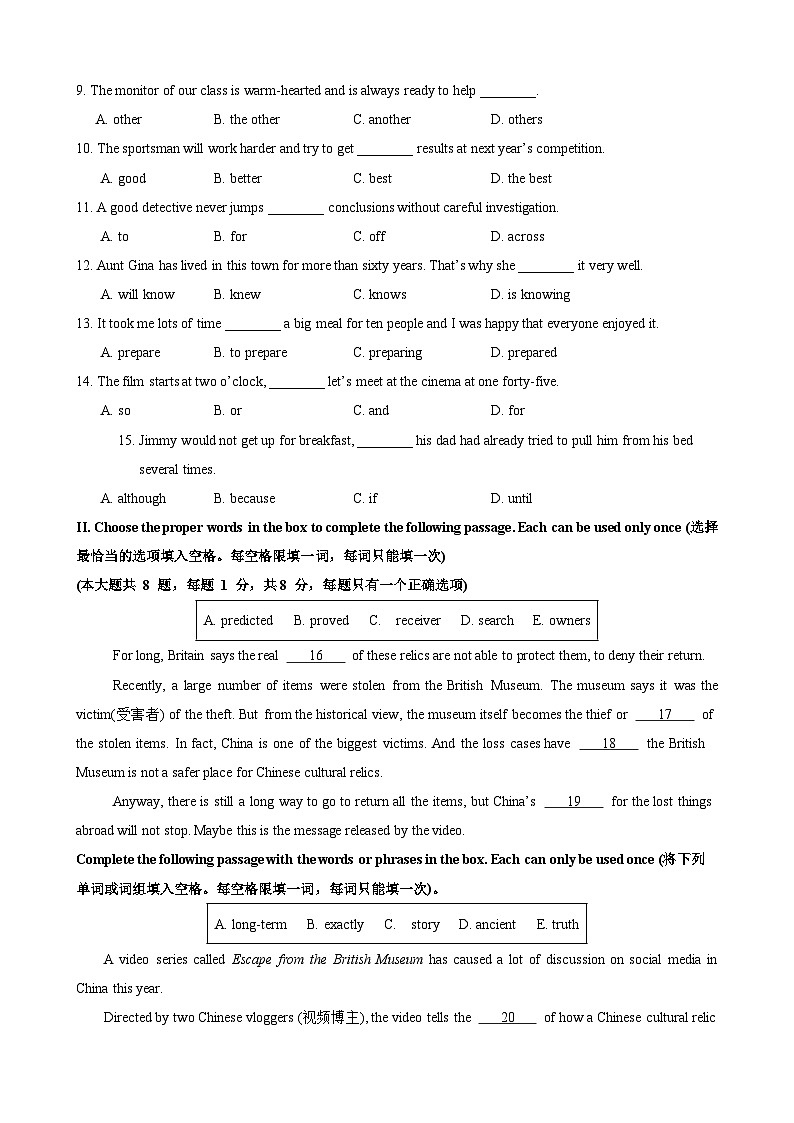九年级英语第三次月考卷（考试版A4）【测试范围：九上Units 1~7】（牛津上海版）第2页