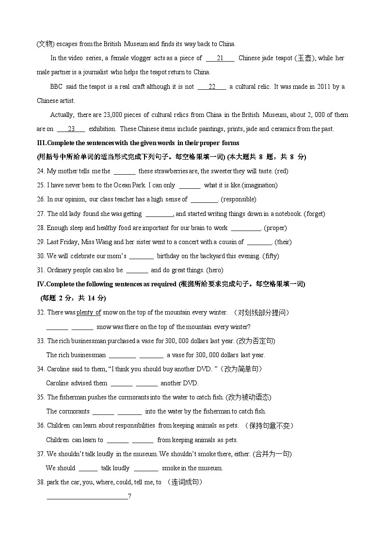九年级英语第三次月考卷（考试版A4）【测试范围：九上Units 1~7】（牛津上海版）第3页