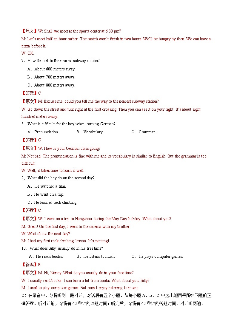 九年级英语第三次月考卷（全解全析）（山东济南专用）第2页