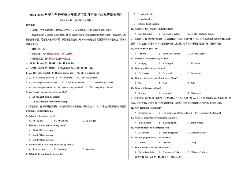 九年级英语第三次月考卷（考试版A3）【测试范围：人教版九年级全册Units 8~10】（山东济南专用）第1页
