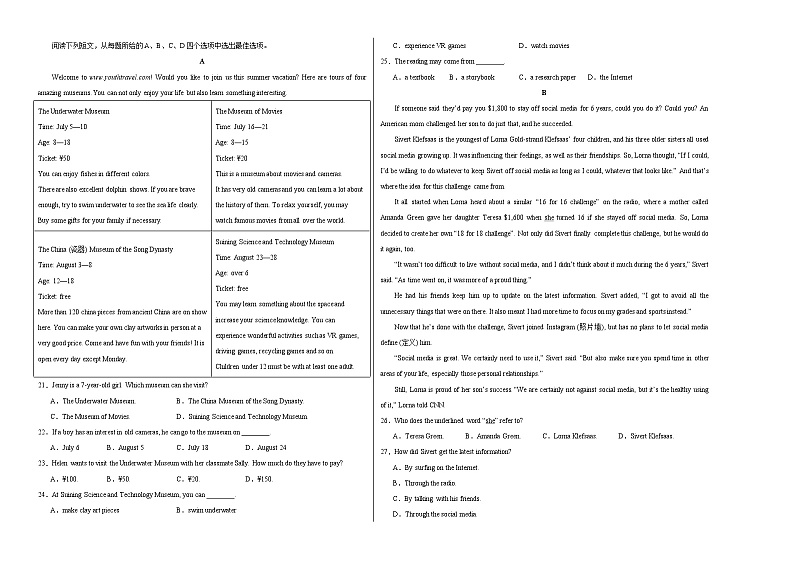 九年级英语第三次月考卷（考试版A3）【测试范围：人教版九年级全册Units 8~10】（山东济南专用）第2页