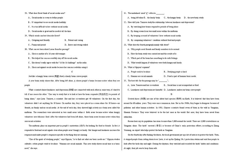 九年级英语第三次月考卷（考试版A3）【测试范围：人教版九年级全册Units 8~10】（山东济南专用）第3页