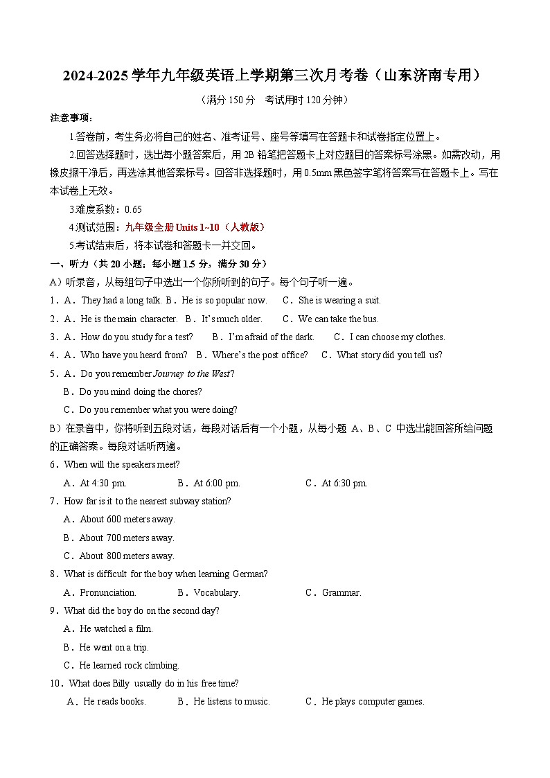 九年级英语第三次月考卷（考试版A4）【测试范围：人教版九年级全册Units 8~10】（山东济南专用）第1页