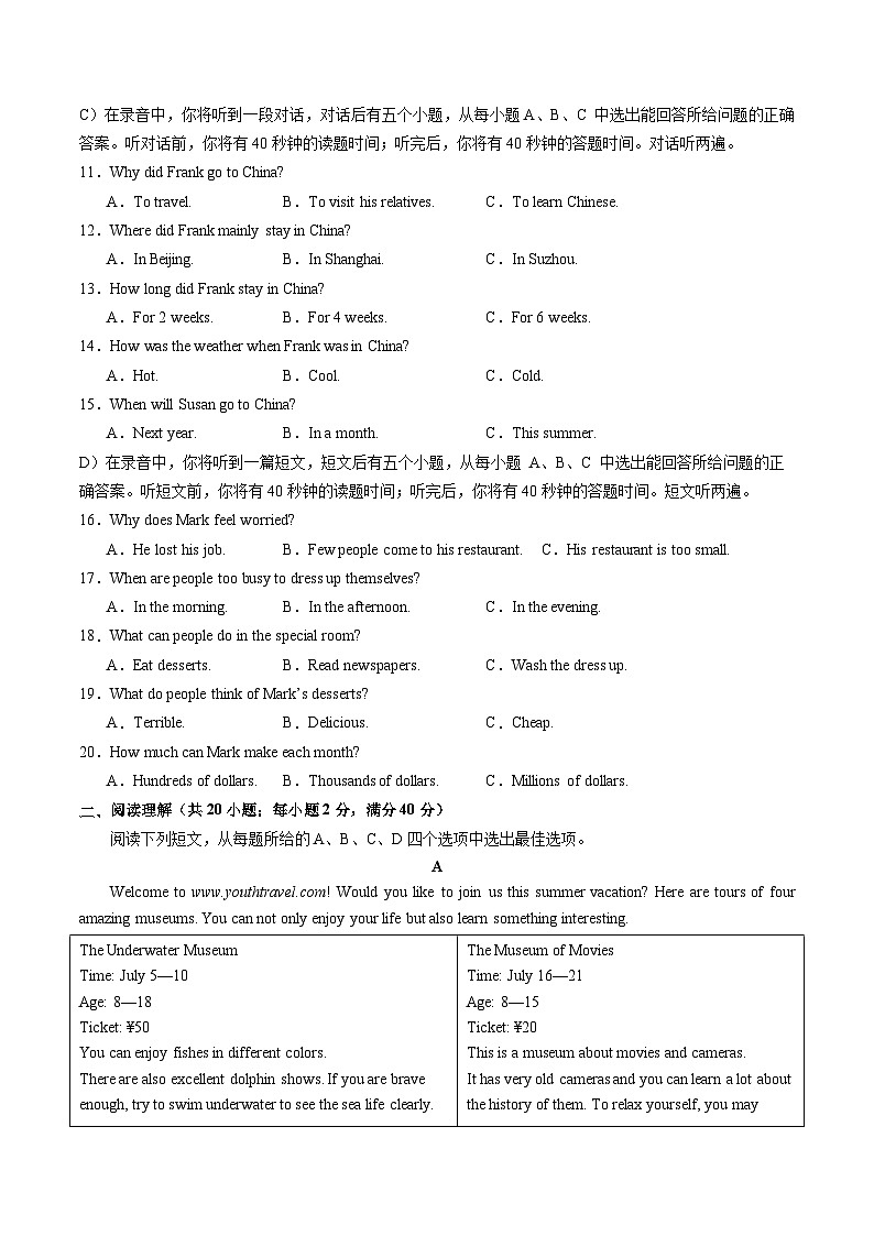 九年级英语第三次月考卷（考试版A4）【测试范围：人教版九年级全册Units 8~10】（山东济南专用）第2页