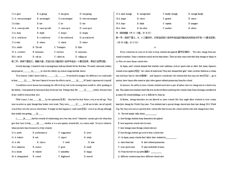九年级英语第三次月考卷（考试版A3）（陕西专用）第2页