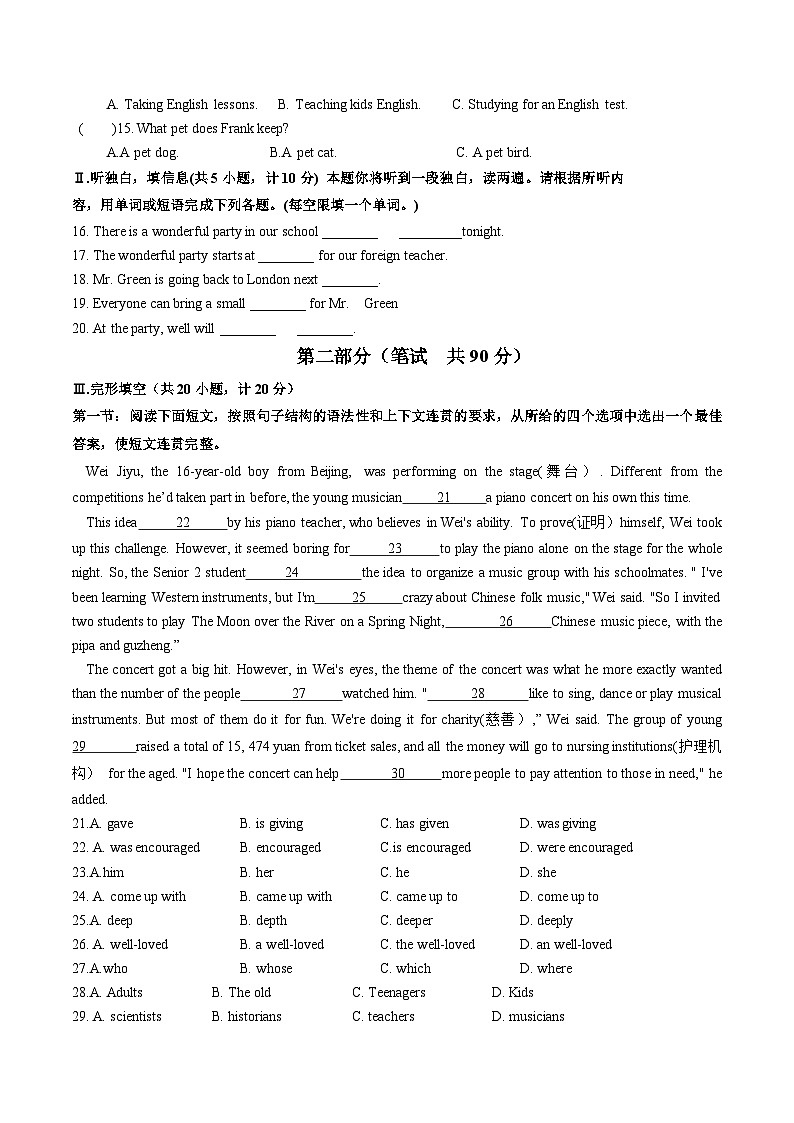 九年级英语第三次月考卷（考试版A4）（陕西专用）第2页