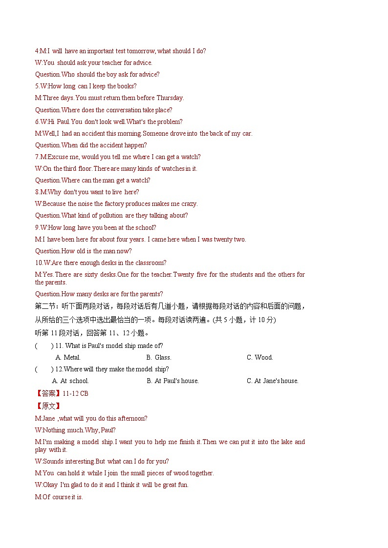 九年级英语第三次月考卷（全解全析）（陕西专用）第2页