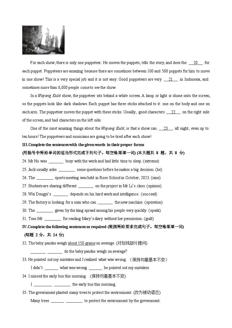 九年级英语第三次月考卷（考试版A4）【测试范围：牛津上海版九上Units 1~7】（上海专用）第3页