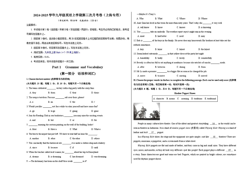九年级英语第三次月考卷（考试版A3）【测试范围：牛津上海版九上Units 1~7】（上海专用）第1页