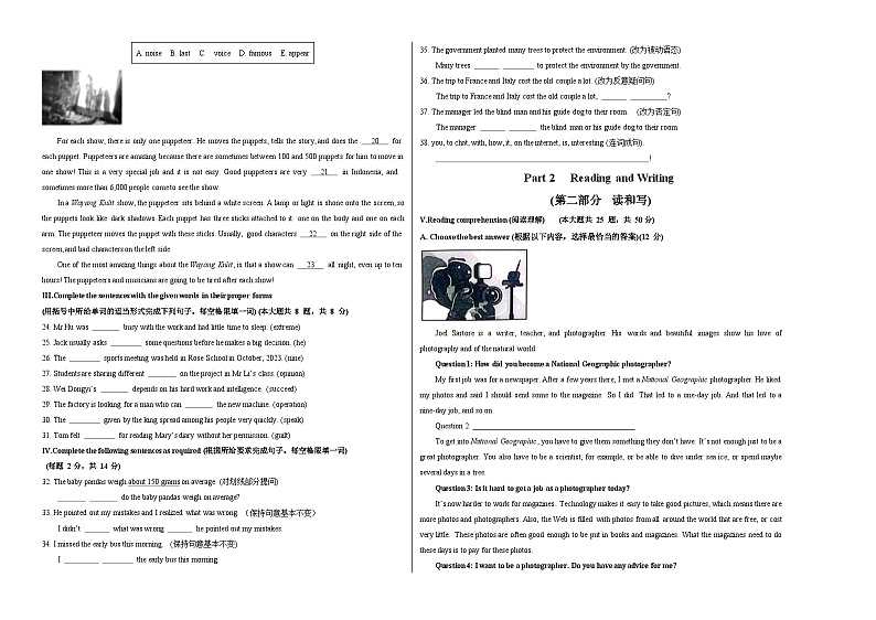 九年级英语第三次月考卷（考试版A3）【测试范围：牛津上海版九上Units 1~7】（上海专用）第2页