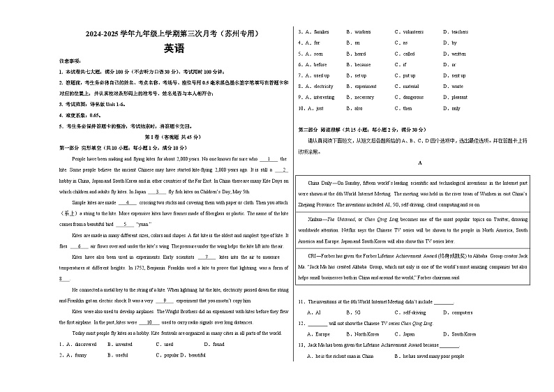 九年级英语第三次月考（考试版A3）【测试范围：牛津译林版九上Units 1~6】（苏州专用）第1页