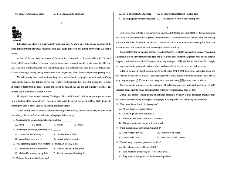 九年级英语第三次月考（考试版A3）【测试范围：牛津译林版九上Units 1~6】（苏州专用）第2页