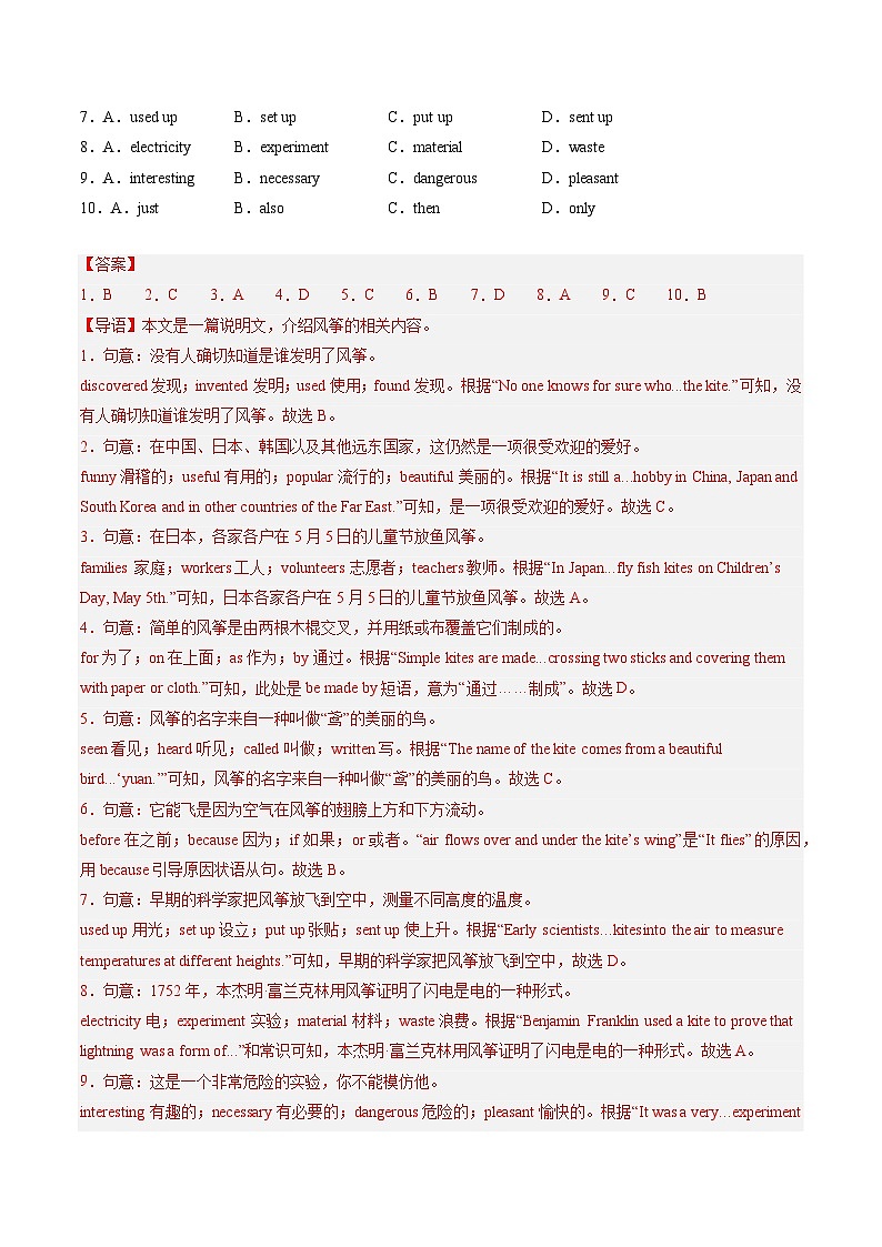 九年级英语第三次月考（全解全析）（苏州专用）第2页