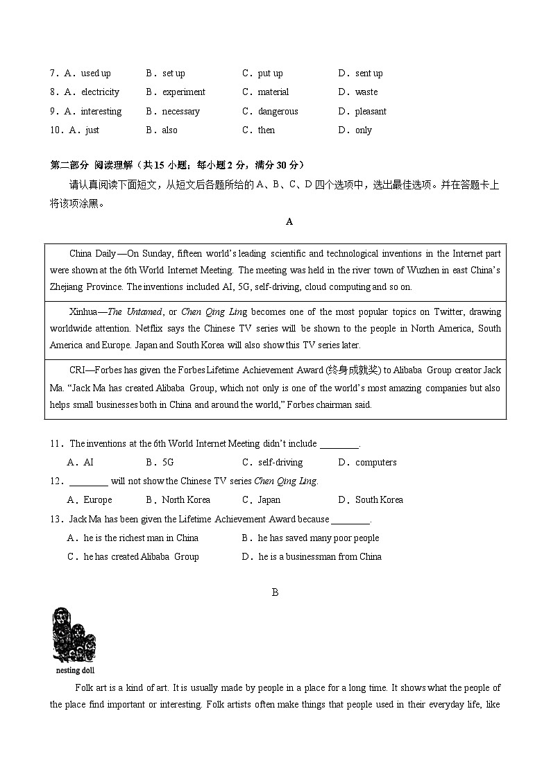 九年级英语第三次月考（考试版A4）【测试范围：牛津译林版九上Units 1~6】（苏州专用）第2页