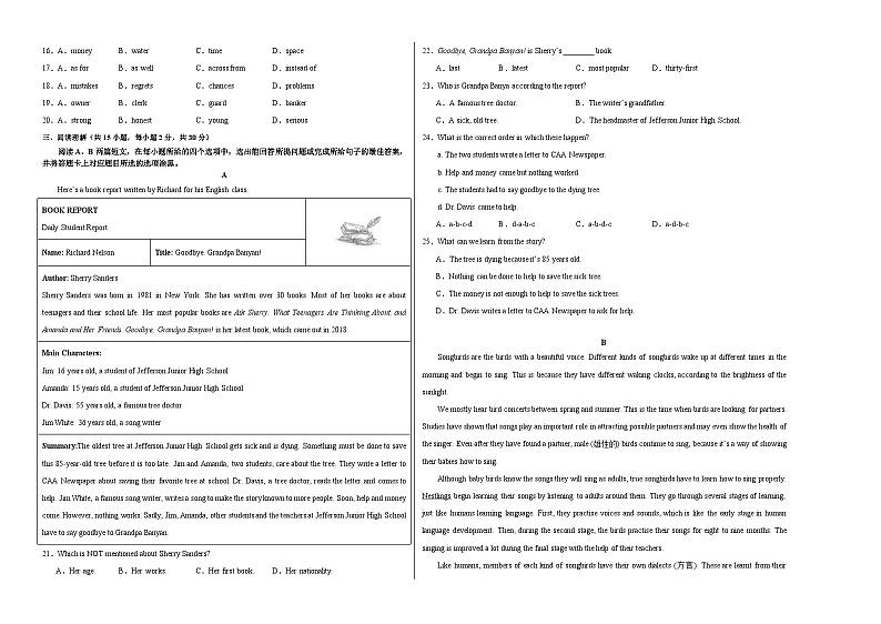 九年级英语第三次月考卷（考试版A3）【测试范围：九上Modules 7~9】（外研版）第2页
