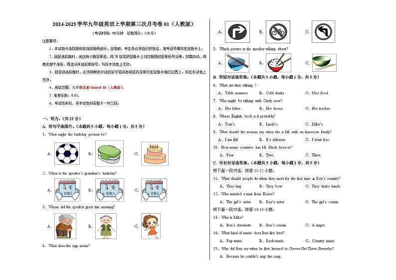 九年级英语第一次月考卷01（考试版A3）【测试范围：九年级全册Units 8~10】（人教版）第1页