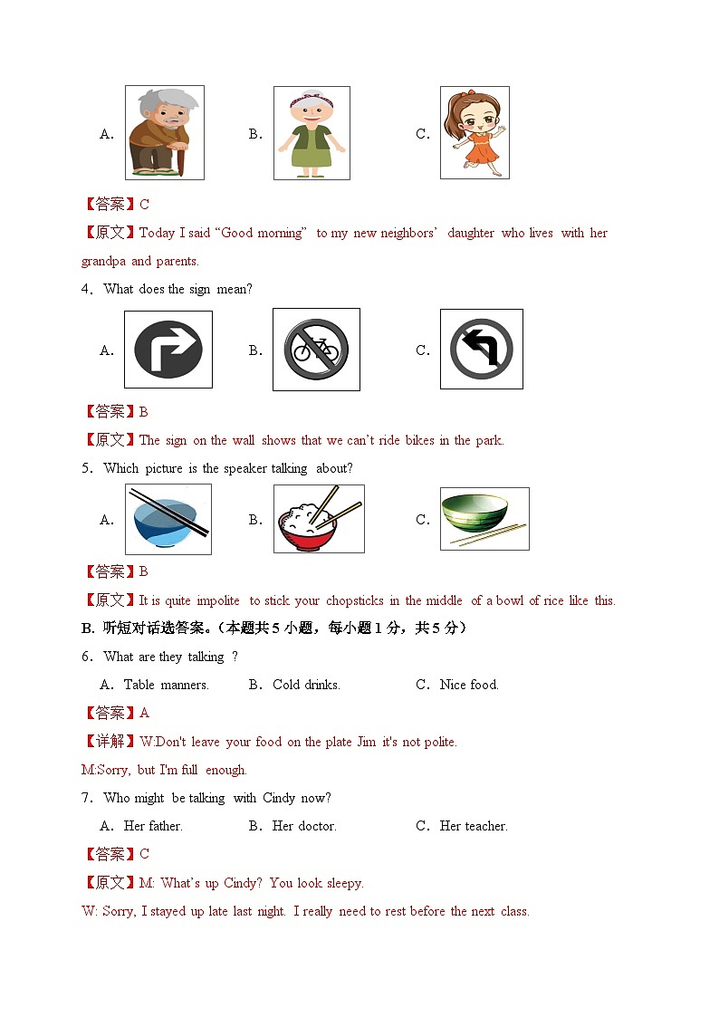 九年级英语第三次月考卷01（全解全析）（人教版）第2页