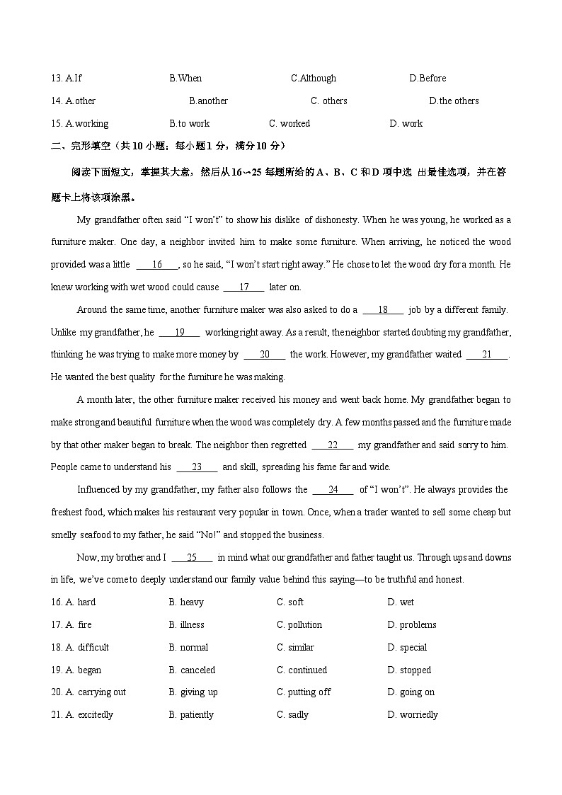 九年级英语第三次月考试卷（A4考试版）【测试范围：九上Units 5~6】（牛津深圳版）第3页