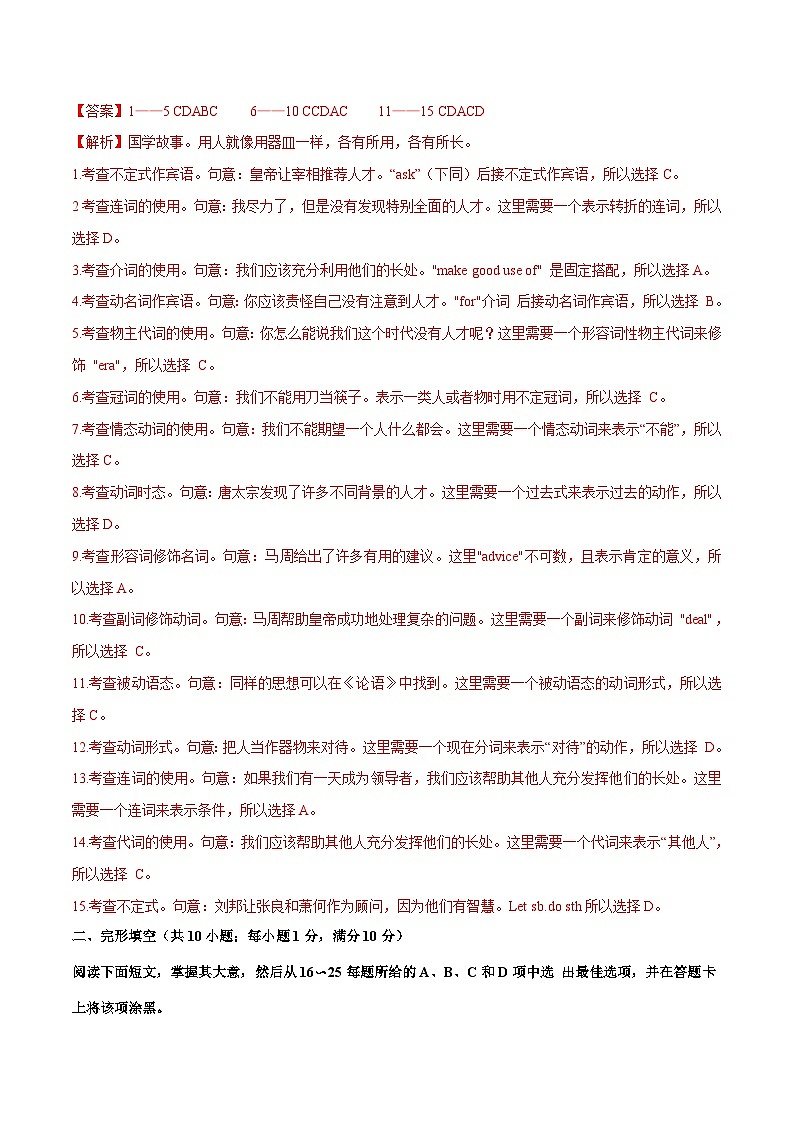 九年级英语第三次月考试卷（全解全析）（牛津深圳版）第3页