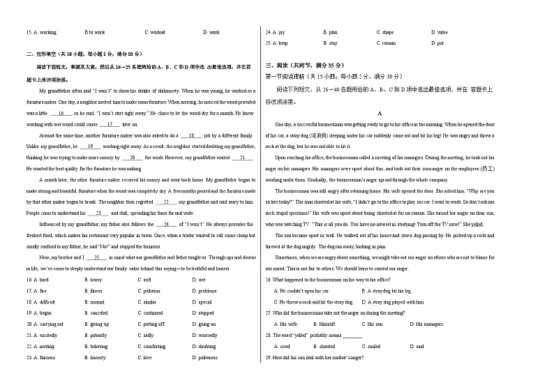 九年级英语第三次月考试卷（A3考试版）【测试范围：九上Units 5~6】（牛津深圳版）第2页