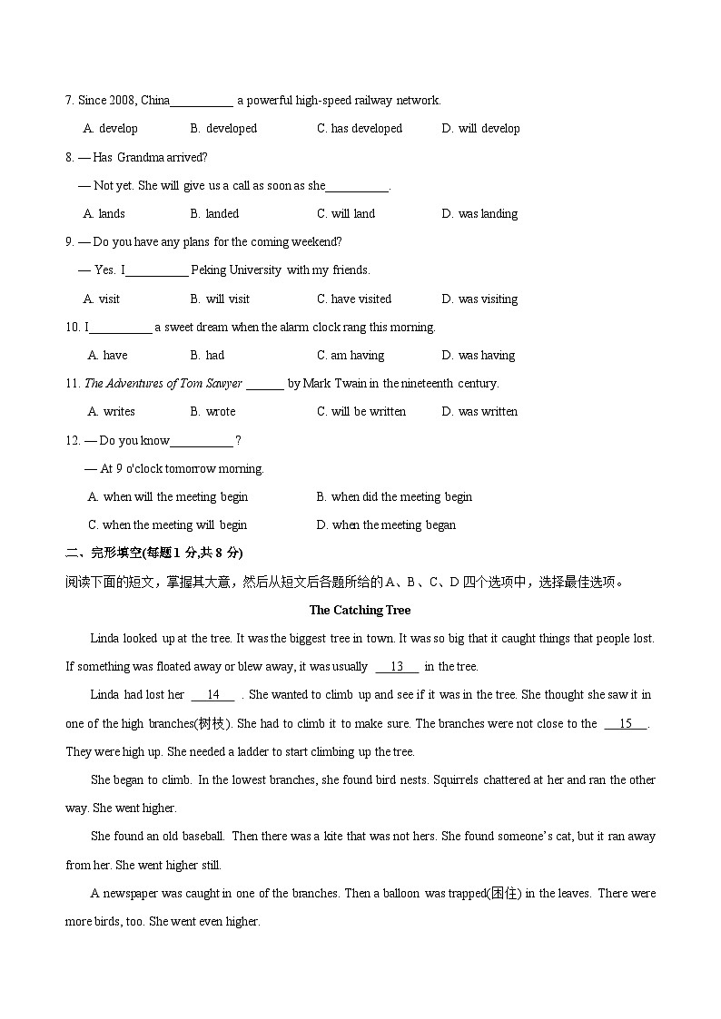 九年级英语第三次月考卷（考试版A4）【测试范围：人教版九年级全册Units 8~10】（北京专用）第2页