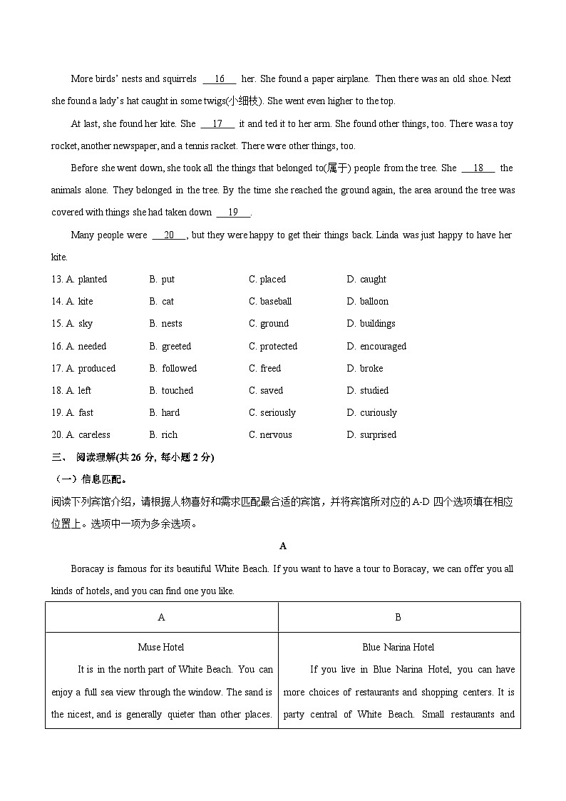 九年级英语第三次月考卷（考试版A4）【测试范围：人教版九年级全册Units 8~10】（北京专用）第3页