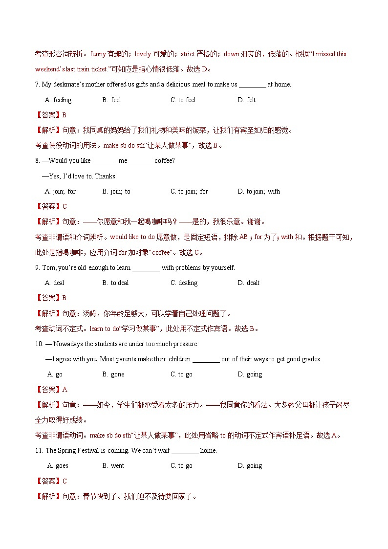 九年级英语第三次月考卷（全解全析）（北师大版）第3页