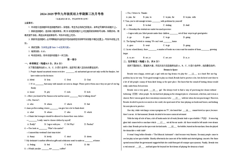 九年级英语第三次月考卷（考试版A3）【测试范围：九年级全册Units 5~6】（北师大版）第1页