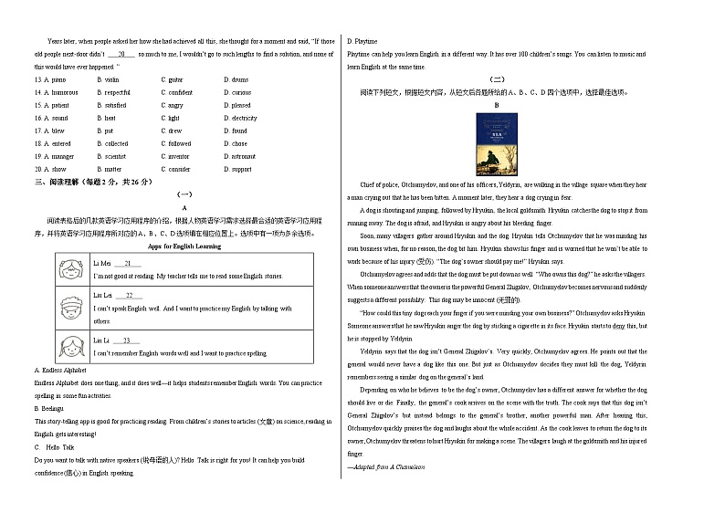九年级英语第三次月考卷（考试版A3）【测试范围：九年级全册Units 5~6】（北师大版）第2页