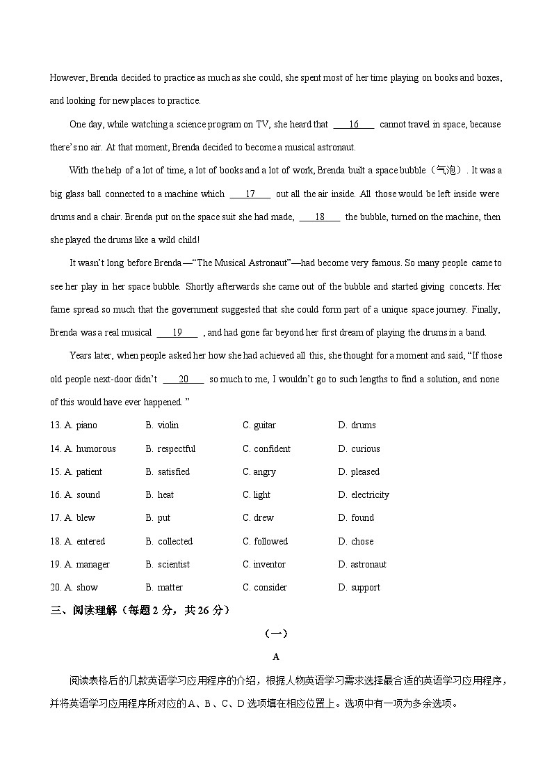 九年级英语第三次月考卷（考试版A4）【测试范围：九年级全册Units 5~6】（北师大版）第3页
