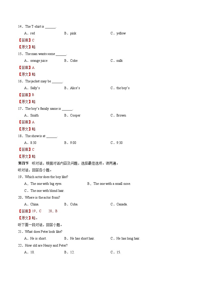 七年级英语第三次月考卷（全解全析）（贵州专用）第3页